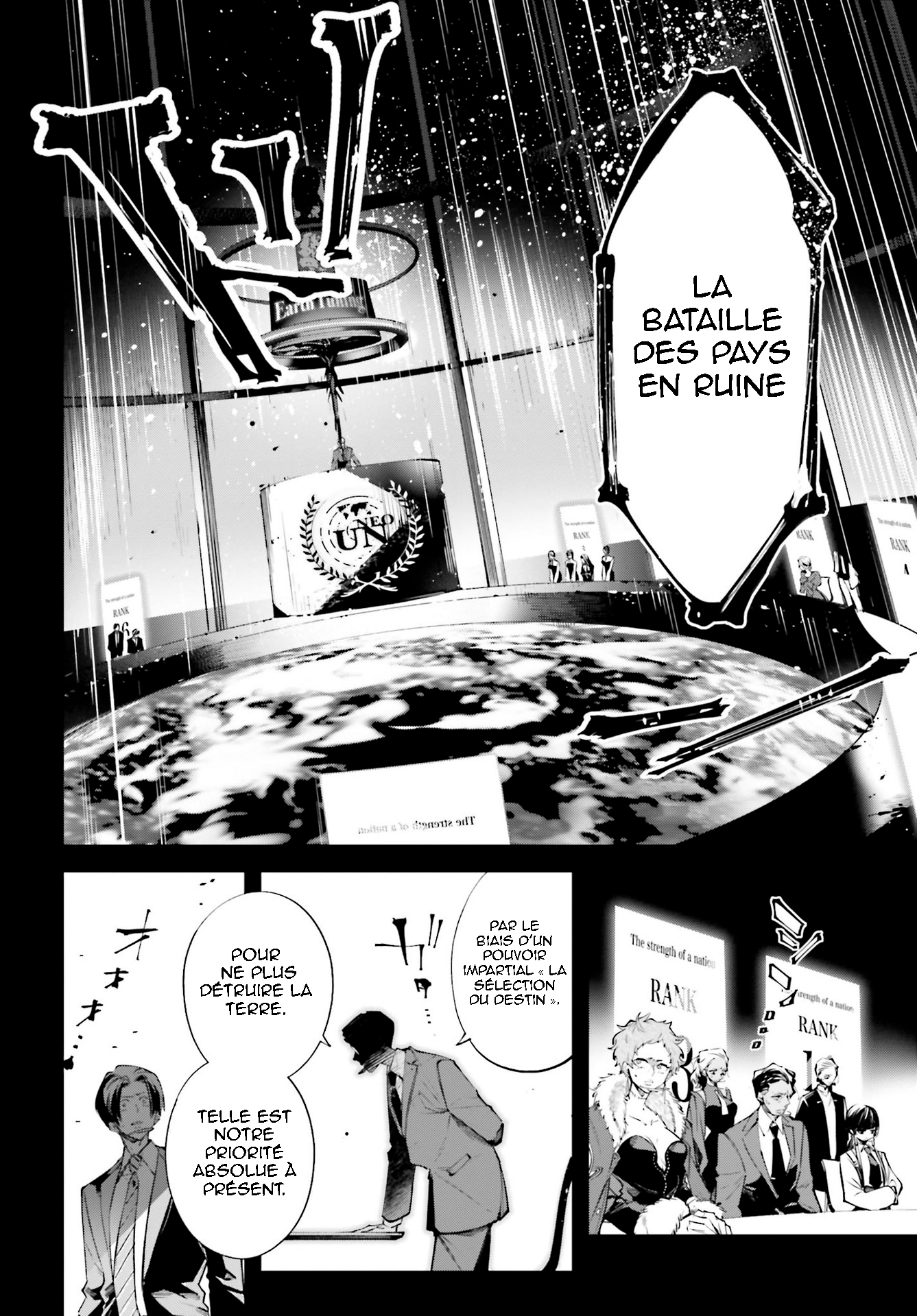 Rekkyou Sensen une conférence à  l'echelle de la planète 第13页