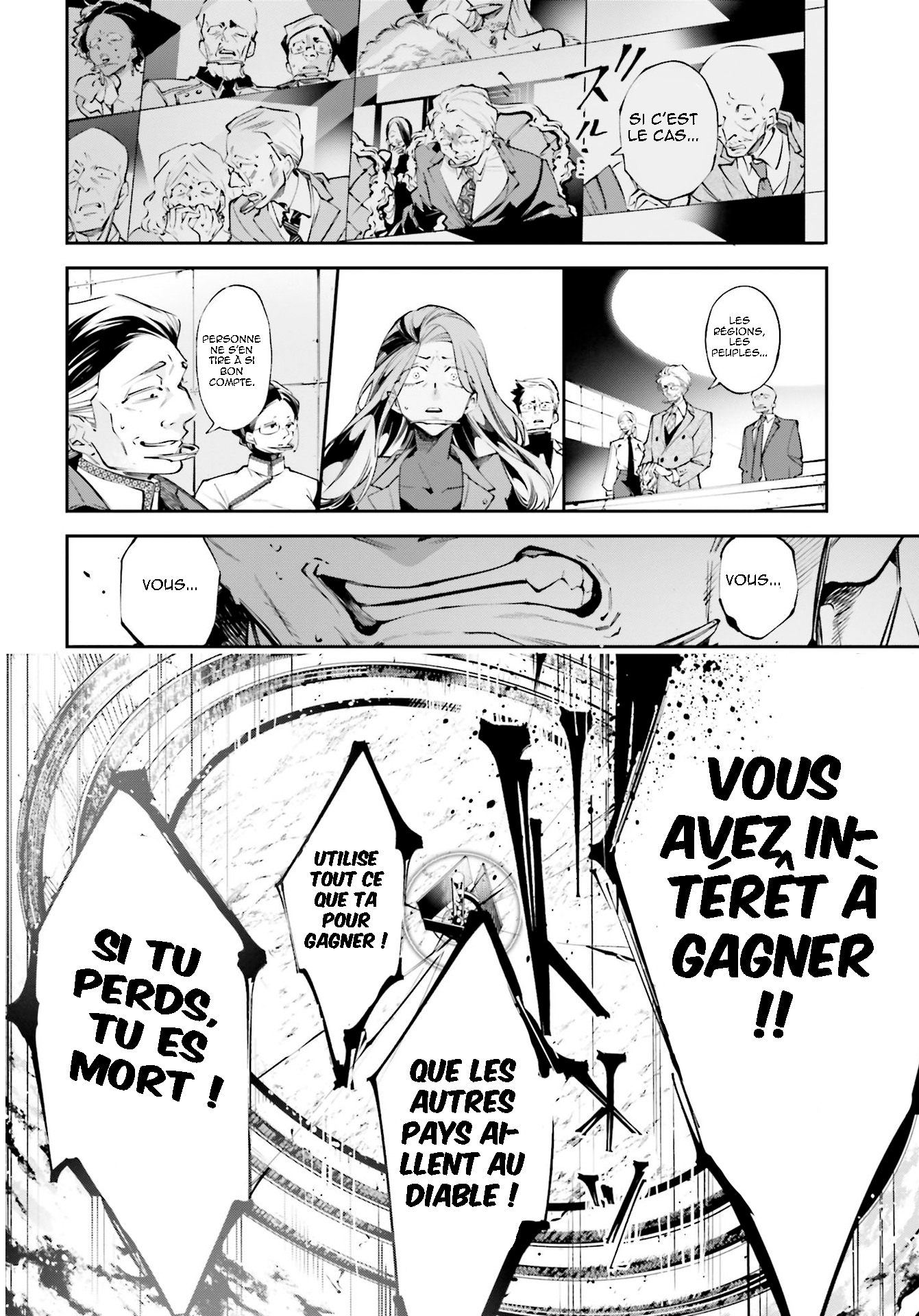 Rekkyou Sensen une conférence à  l'echelle de la planète 第33页