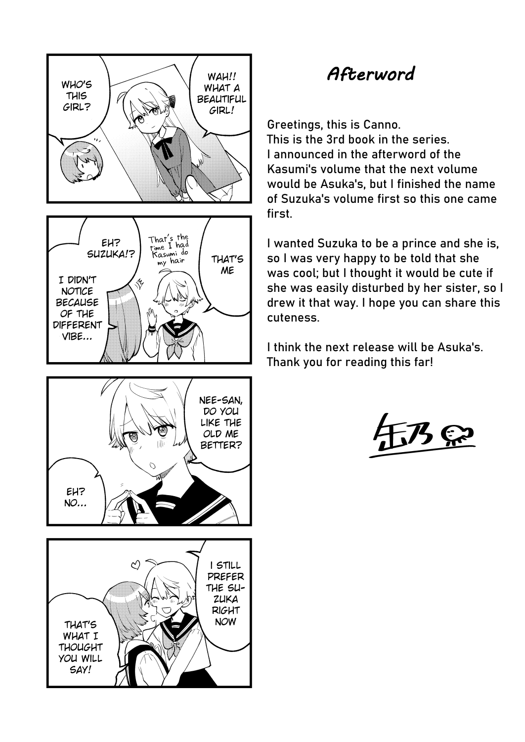 My Sisters Love Me! Suzuka 第19页