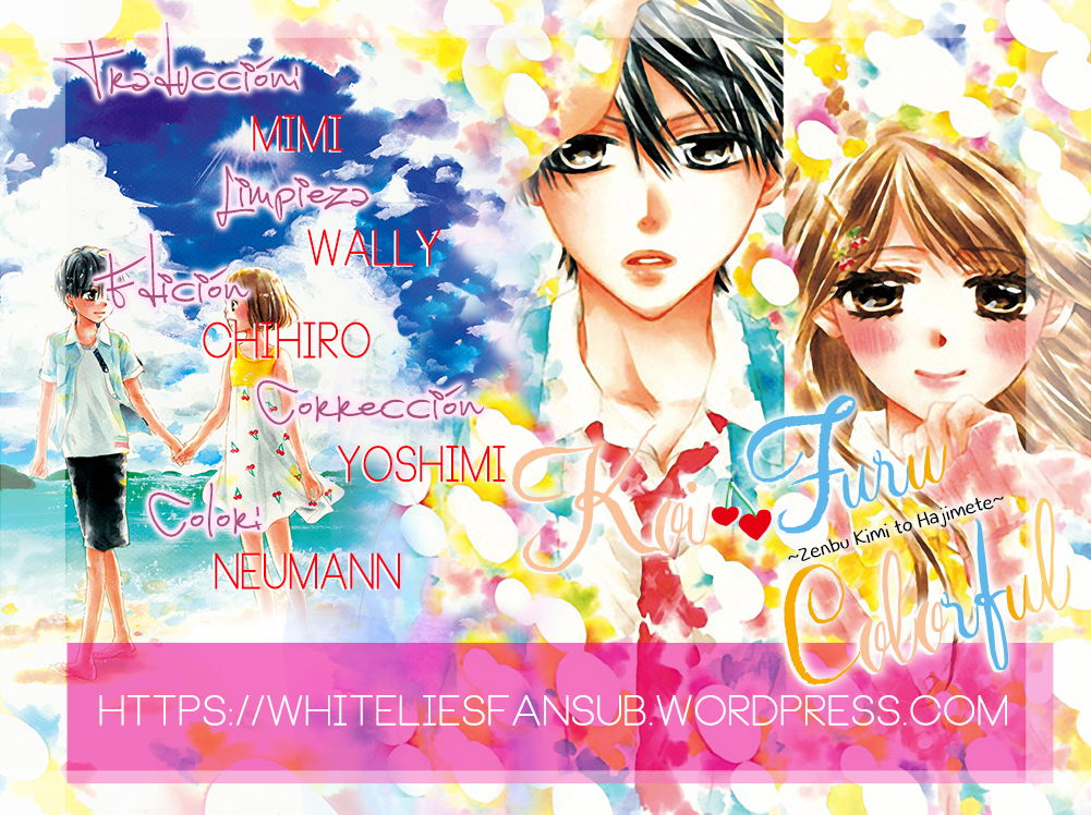 Koi Furu Colorful - Zenbu Kimi to Hajimete Vol. 1 Ch. 3 第1页