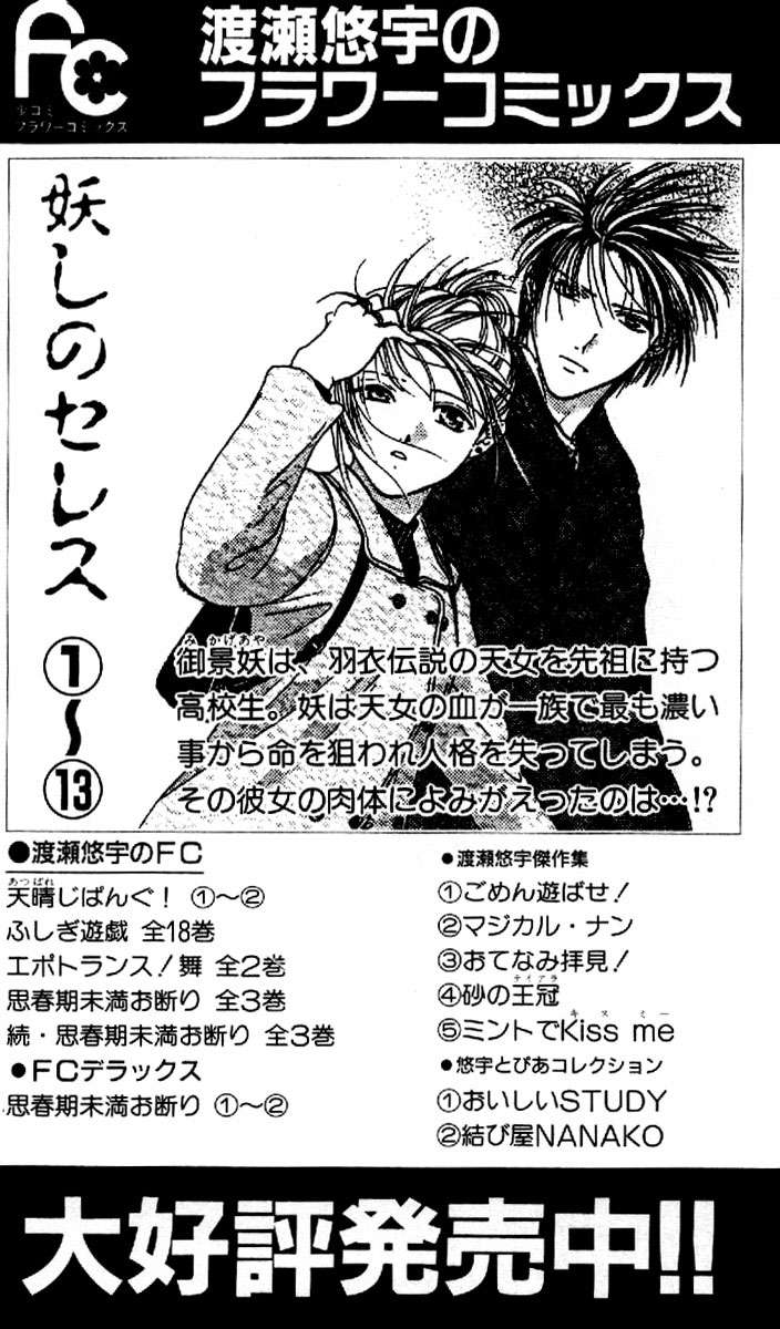 Ceres Celestial Legend Ch. 5 第31页