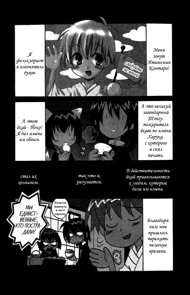 Tactics Vol. 2 Ch. 5 第1页