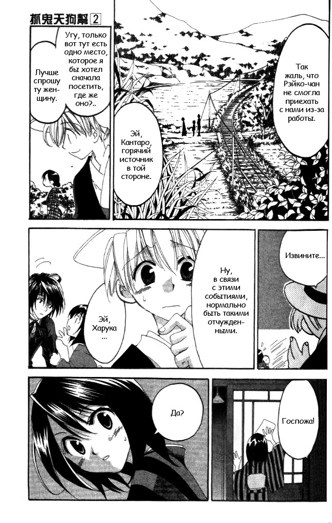 Tactics Vol. 2 Ch. 5 第11页