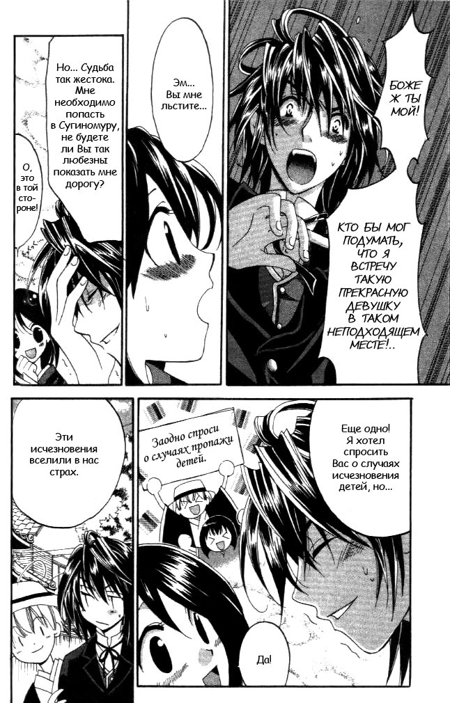 Tactics Vol. 2 Ch. 5 第12页