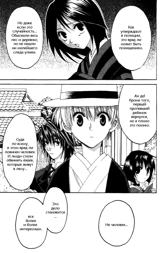 Tactics Vol. 2 Ch. 5 第13页