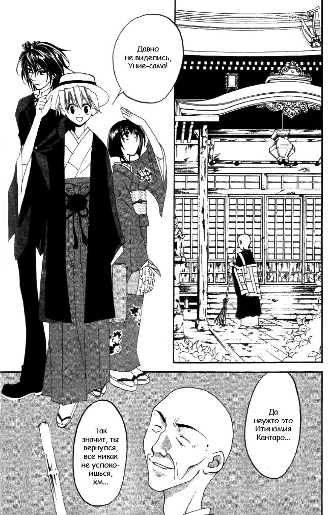 Tactics Vol. 2 Ch. 5 第14页