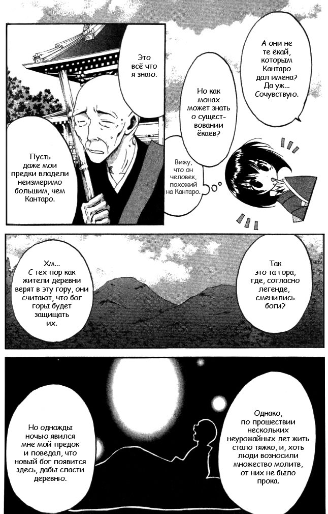 Tactics Vol. 2 Ch. 5 第16页