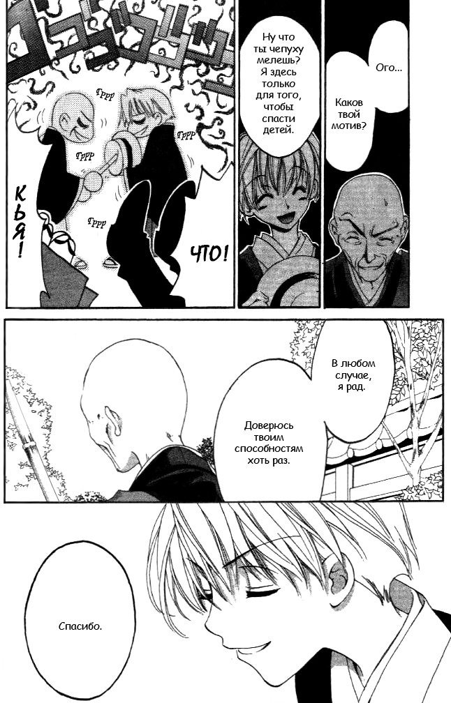 Tactics Vol. 2 Ch. 5 第18页