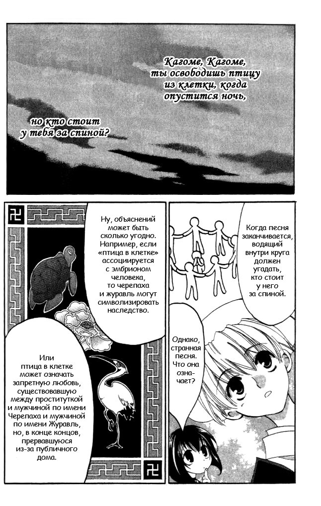 Tactics Vol. 2 Ch. 5 第20页