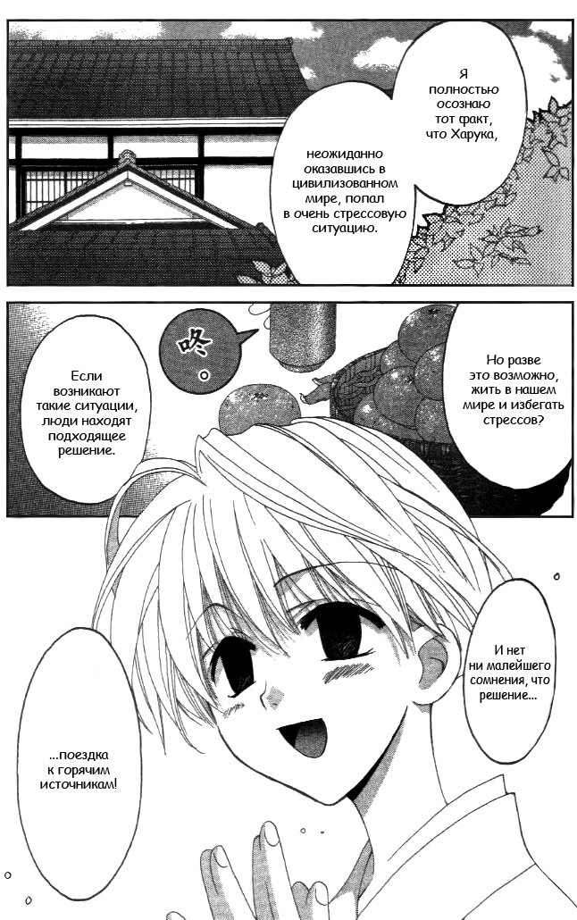 Tactics Vol. 2 Ch. 5 第3页