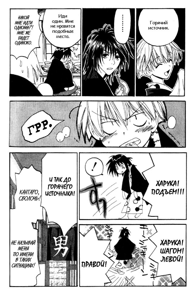 Tactics Vol. 2 Ch. 5 第24页
