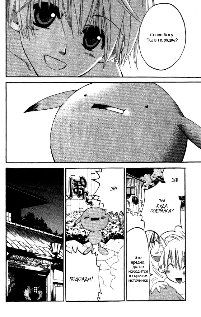 Tactics Vol. 2 Ch. 5 第28页