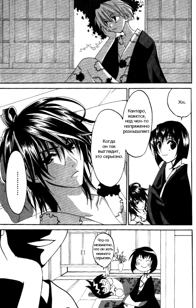 Tactics Vol. 2 Ch. 5 第29页