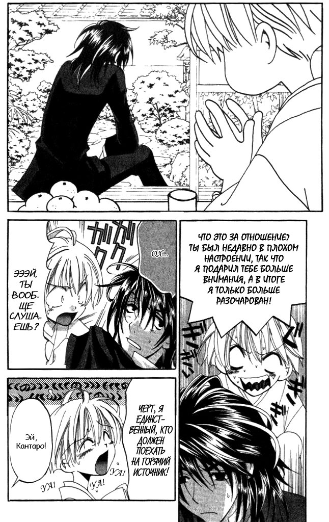 Tactics Vol. 2 Ch. 5 第4页