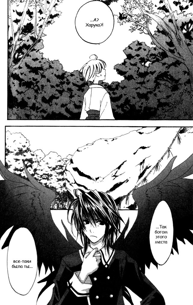 Tactics Vol. 2 Ch. 5 第32页