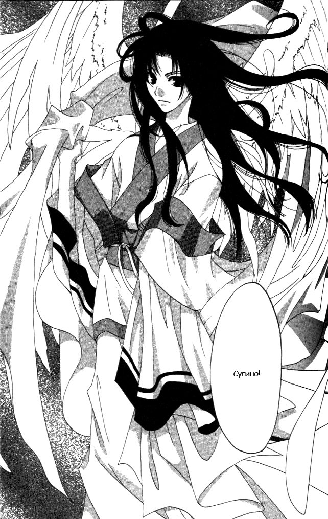Tactics Vol. 2 Ch. 5 第33页