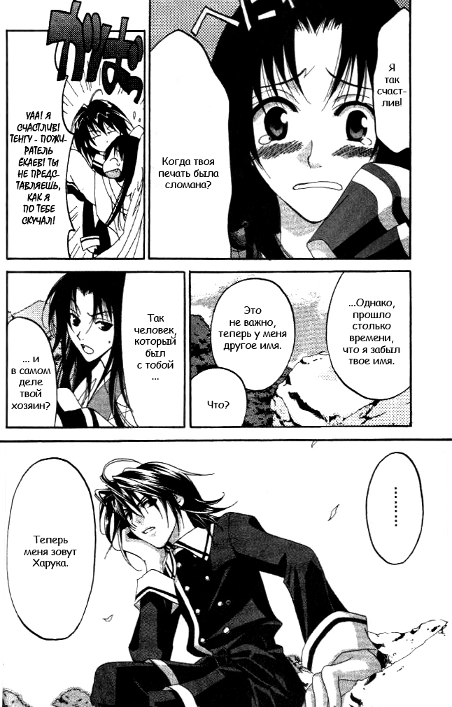 Tactics Vol. 2 Ch. 5 第34页
