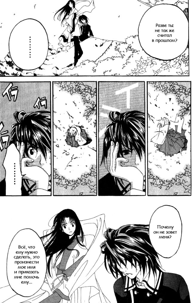 Tactics Vol. 2 Ch. 5 第37页