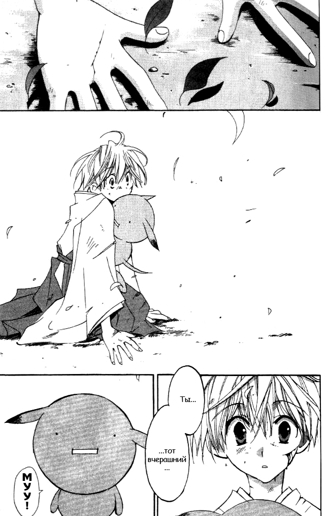 Tactics Vol. 2 Ch. 5 第39页