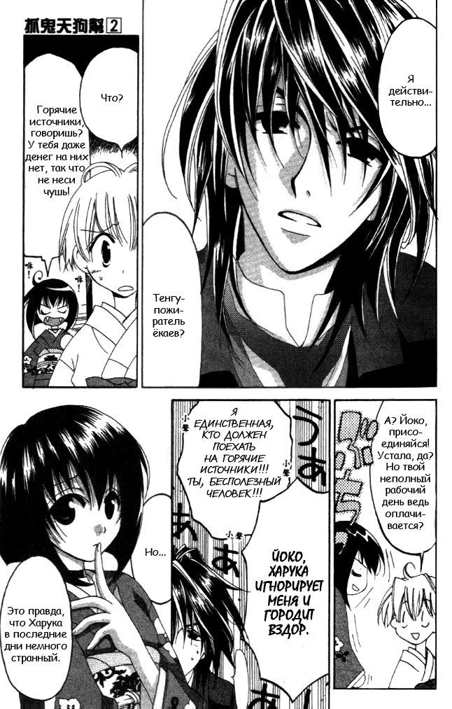 Tactics Vol. 2 Ch. 5 第5页