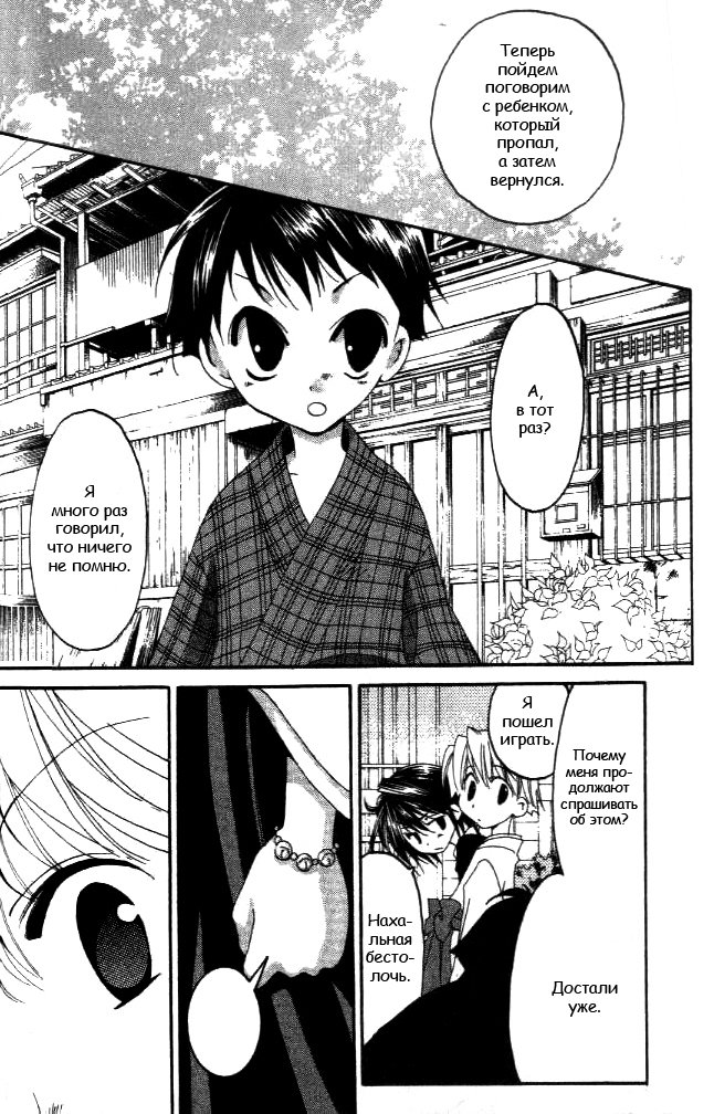 Tactics Vol. 2 Ch. 5 第44页