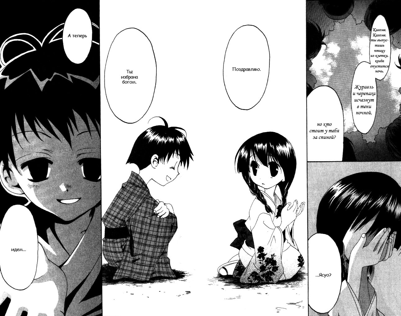 Tactics Vol. 2 Ch. 5 第46页