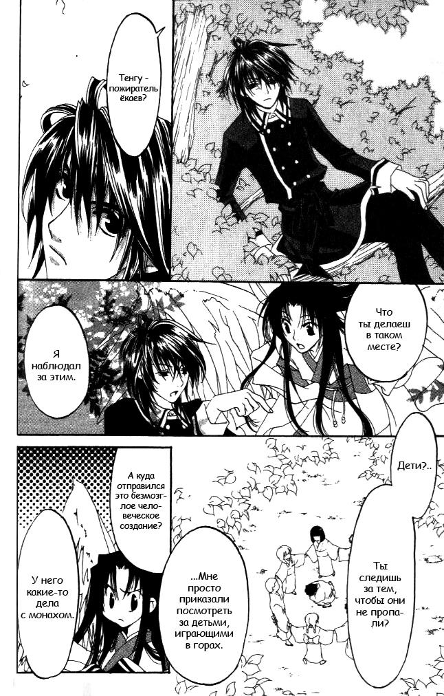 Tactics Vol. 2 Ch. 5 第47页