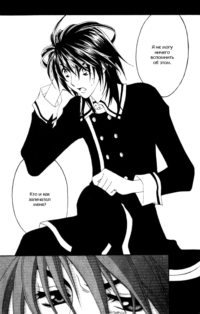 Tactics Vol. 2 Ch. 5 第50页