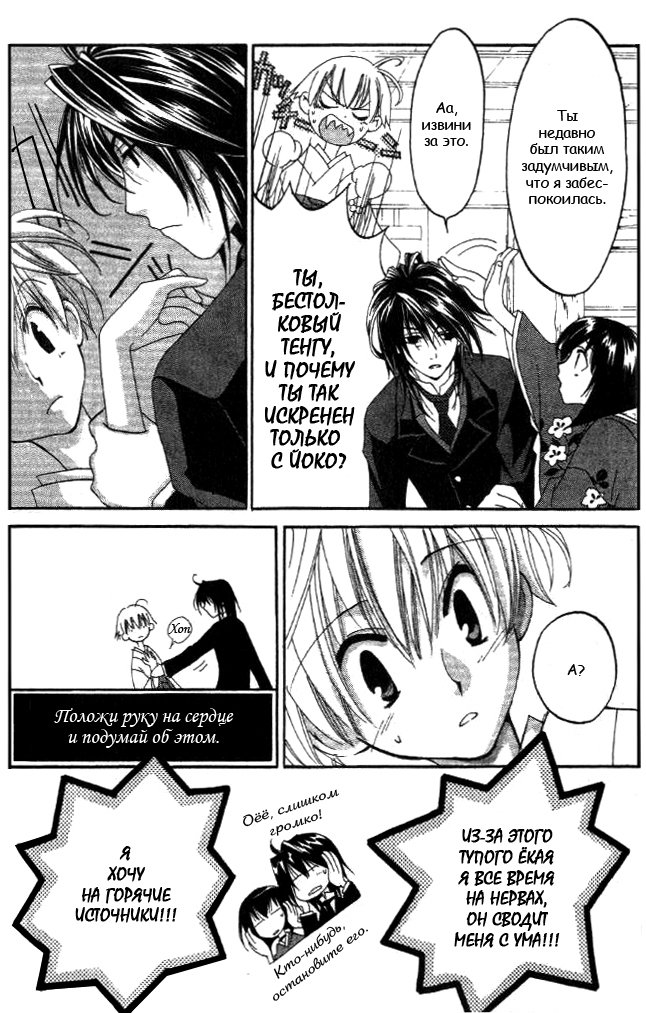 Tactics Vol. 2 Ch. 5 第6页