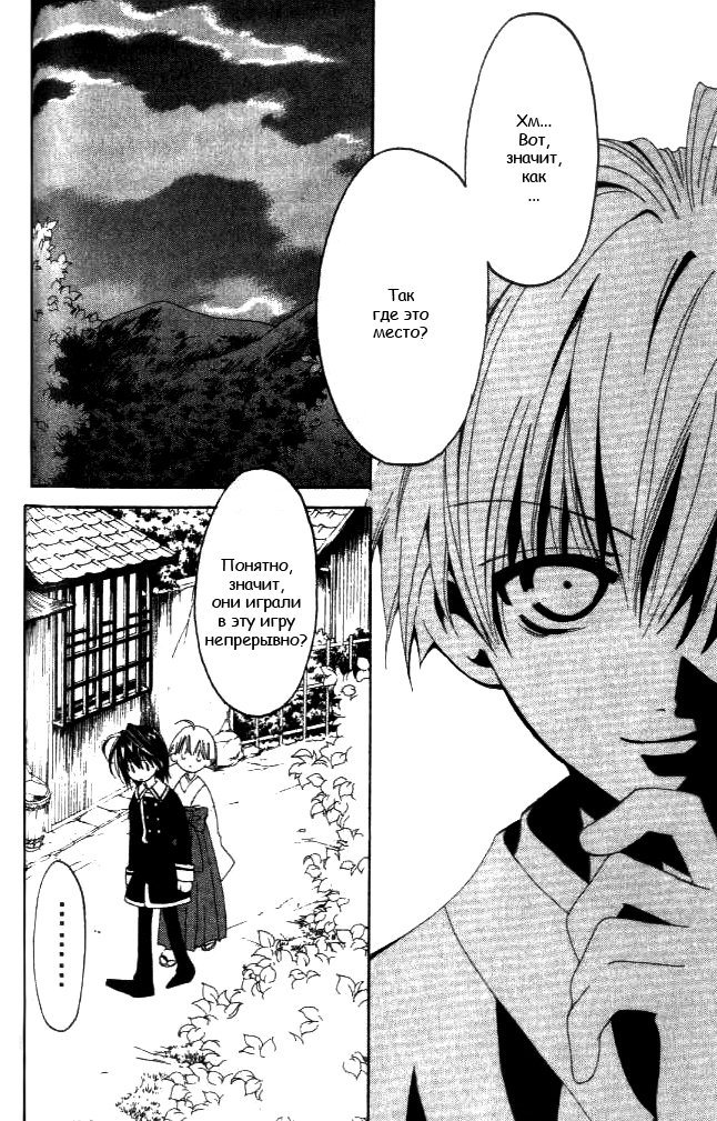 Tactics Vol. 2 Ch. 5 第51页