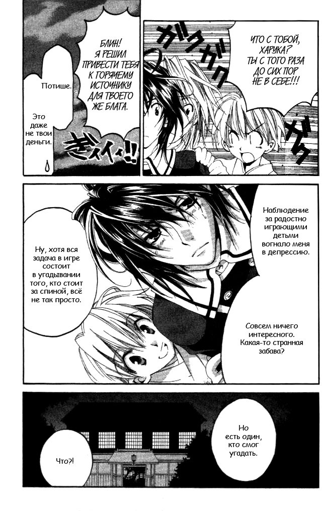 Tactics Vol. 2 Ch. 5 第52页