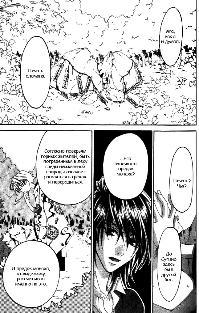 Tactics Vol. 2 Ch. 5 第58页