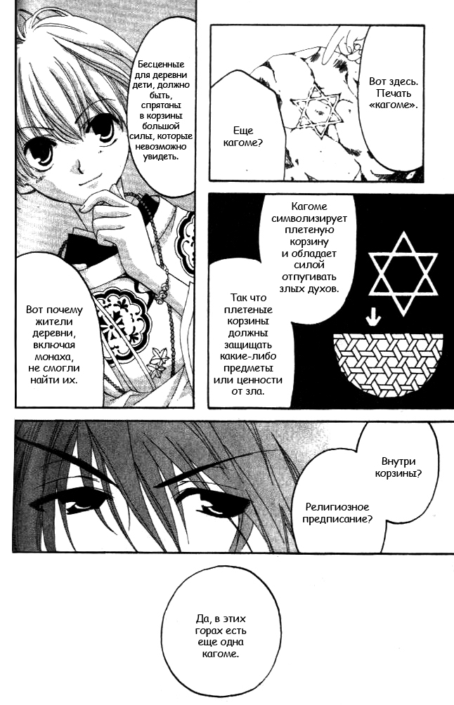 Tactics Vol. 2 Ch. 5 第59页