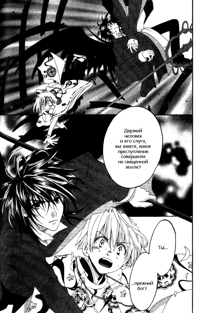 Tactics Vol. 2 Ch. 5 第61页
