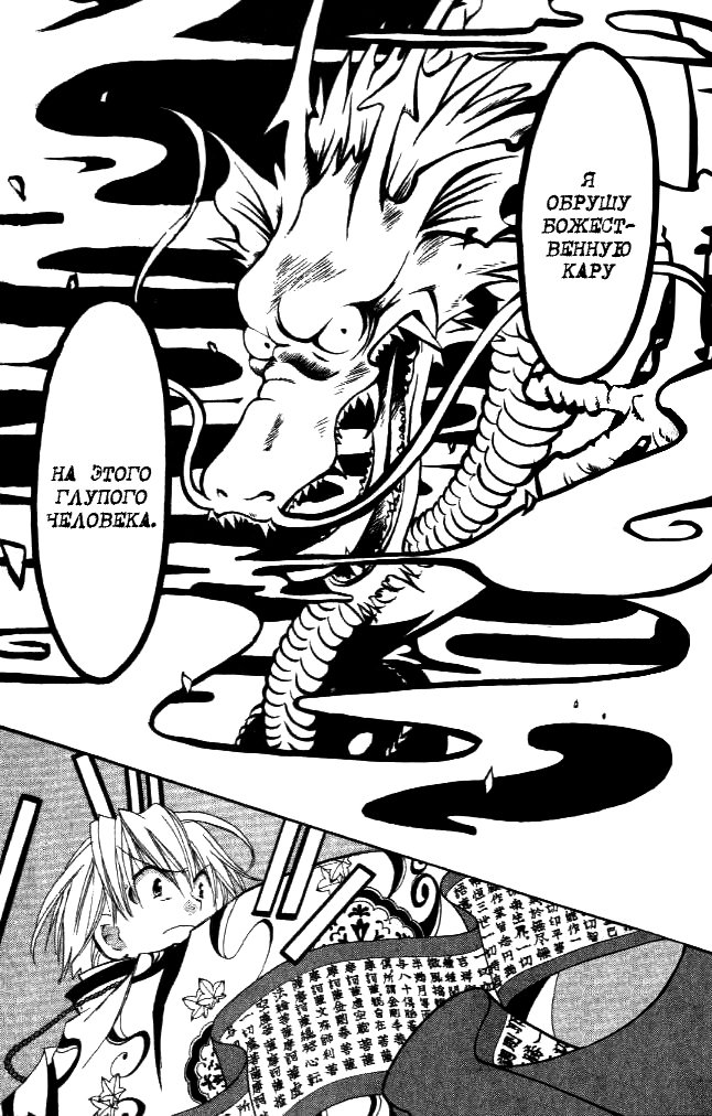 Tactics Vol. 2 Ch. 5 第62页