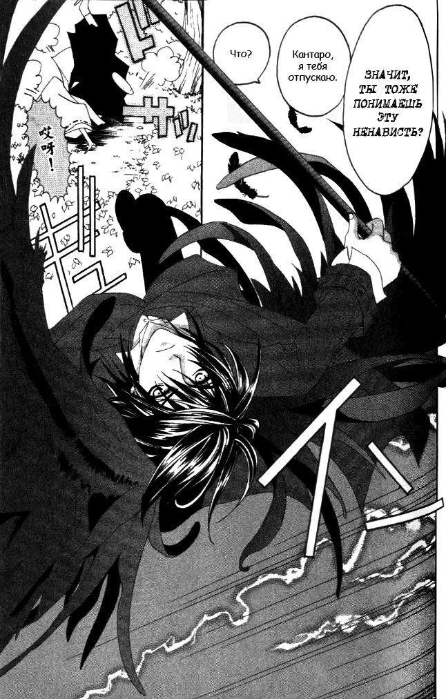 Tactics Vol. 2 Ch. 5 第64页