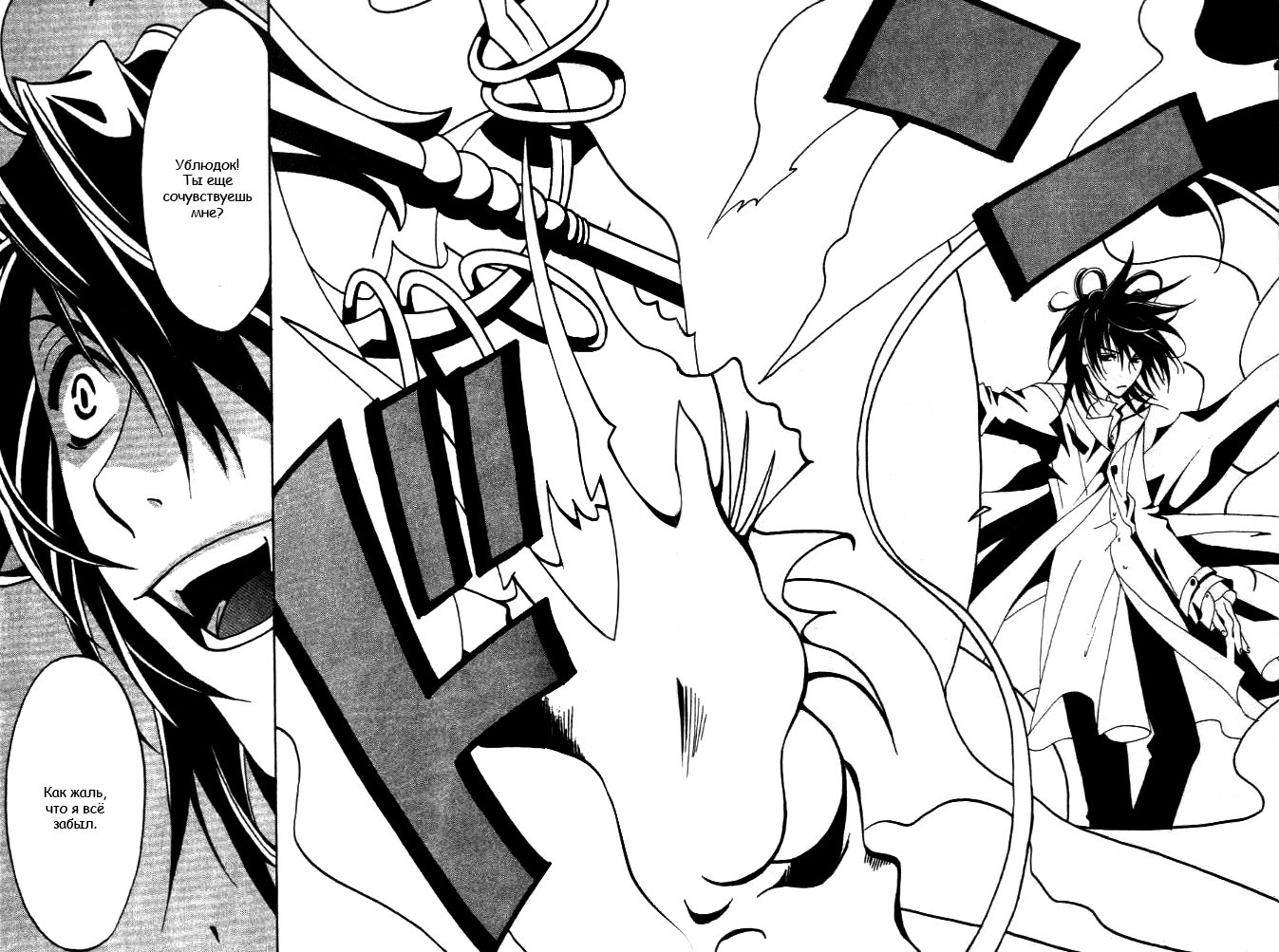 Tactics Vol. 2 Ch. 5 第65页