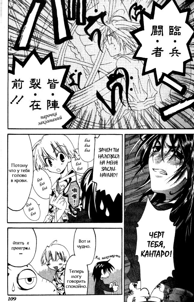 Tactics Vol. 2 Ch. 5 第67页