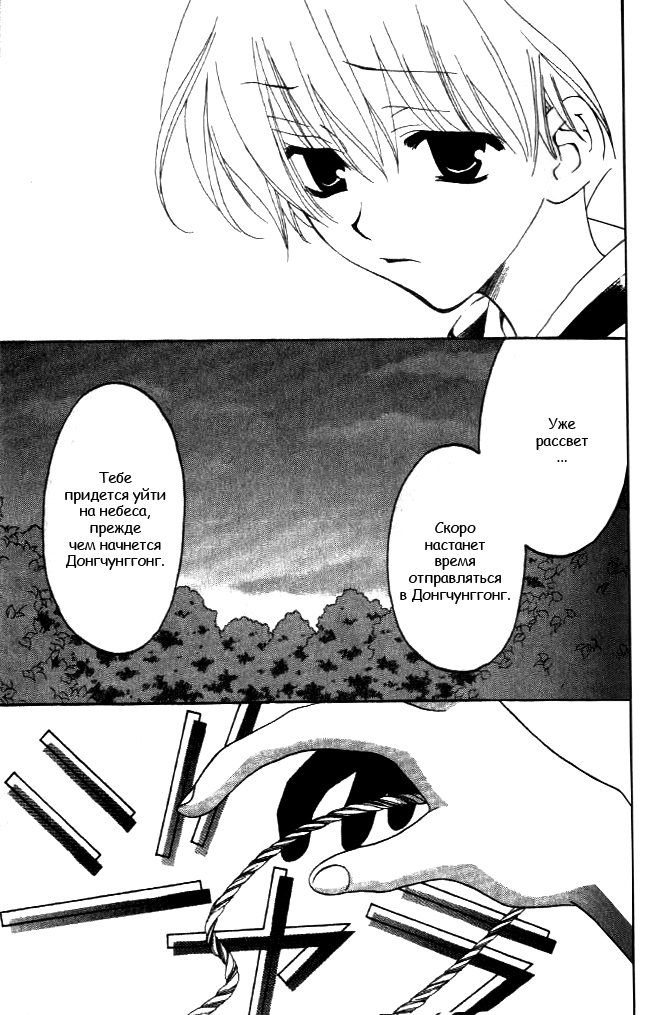 Tactics Vol. 2 Ch. 5 第69页