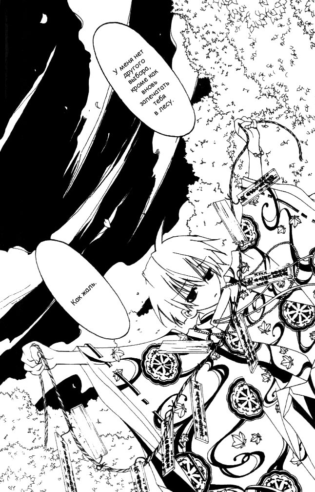 Tactics Vol. 2 Ch. 5 第70页