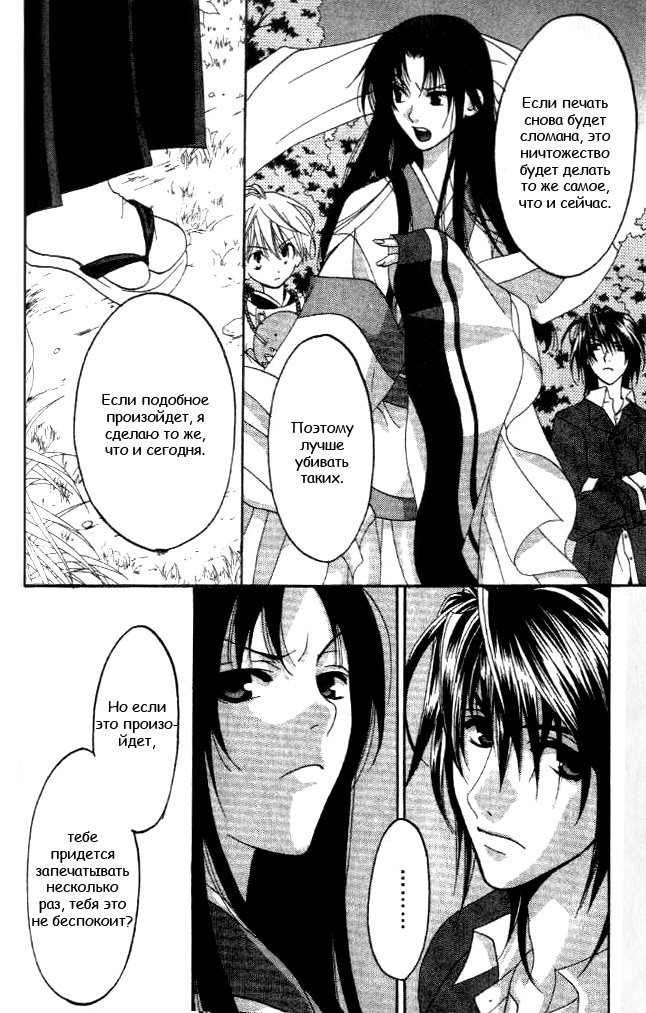 Tactics Vol. 2 Ch. 5 第72页