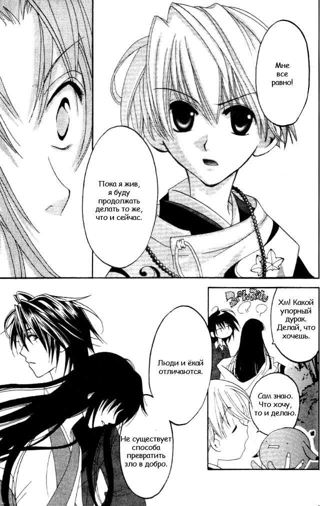 Tactics Vol. 2 Ch. 5 第73页