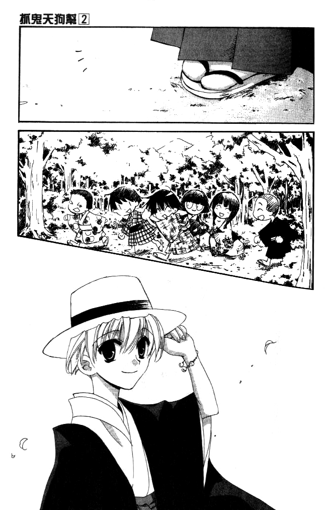 Tactics Vol. 2 Ch. 5 第77页
