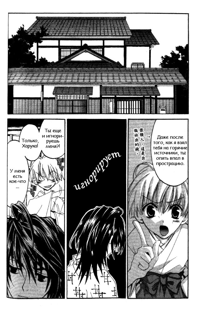 Tactics Vol. 2 Ch. 5 第78页
