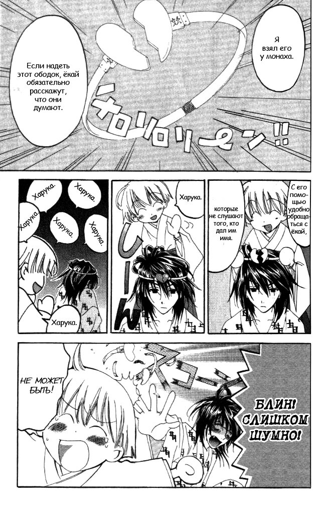 Tactics Vol. 2 Ch. 5 第79页