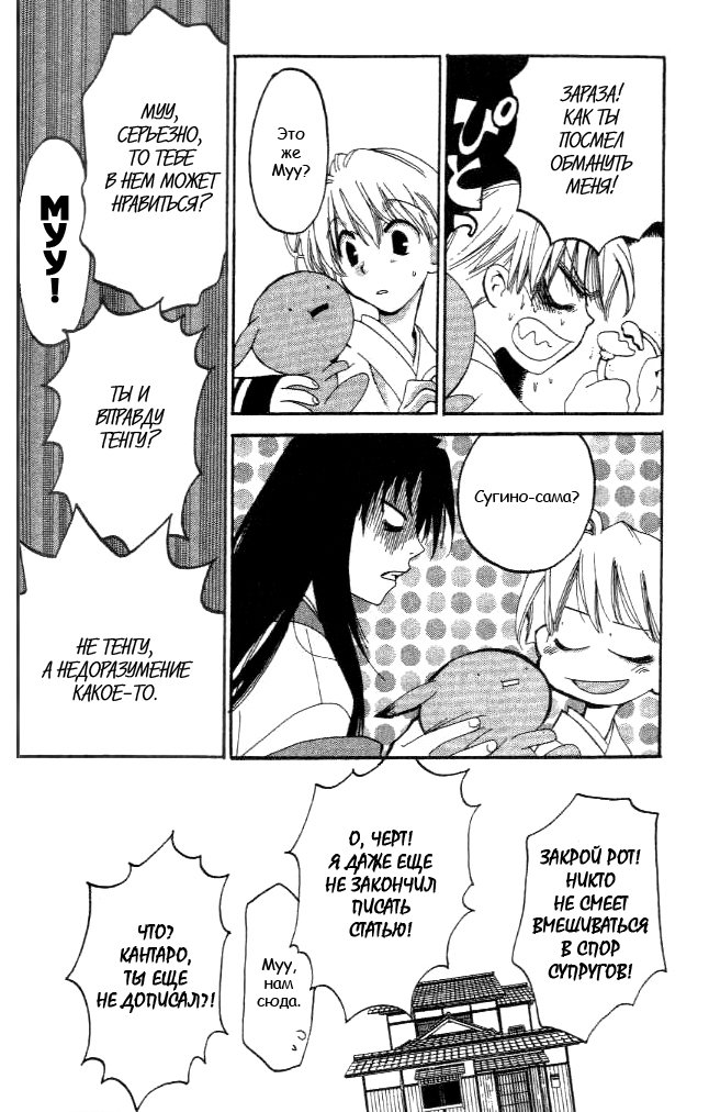 Tactics Vol. 2 Ch. 5 第80页