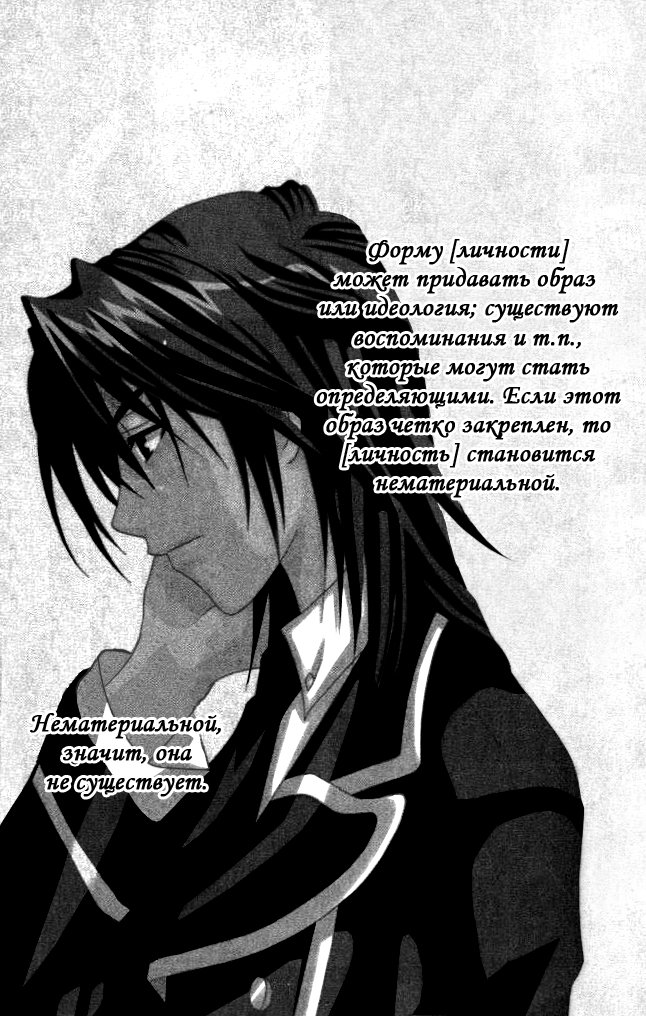 Tactics Vol. 2 Ch. 5 第81页