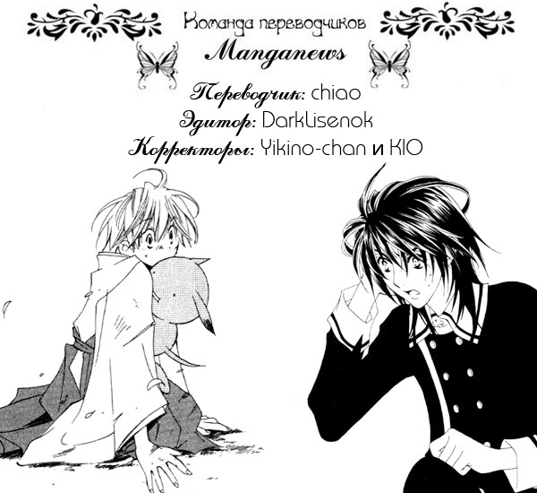Tactics Vol. 2 Ch. 5 第83页