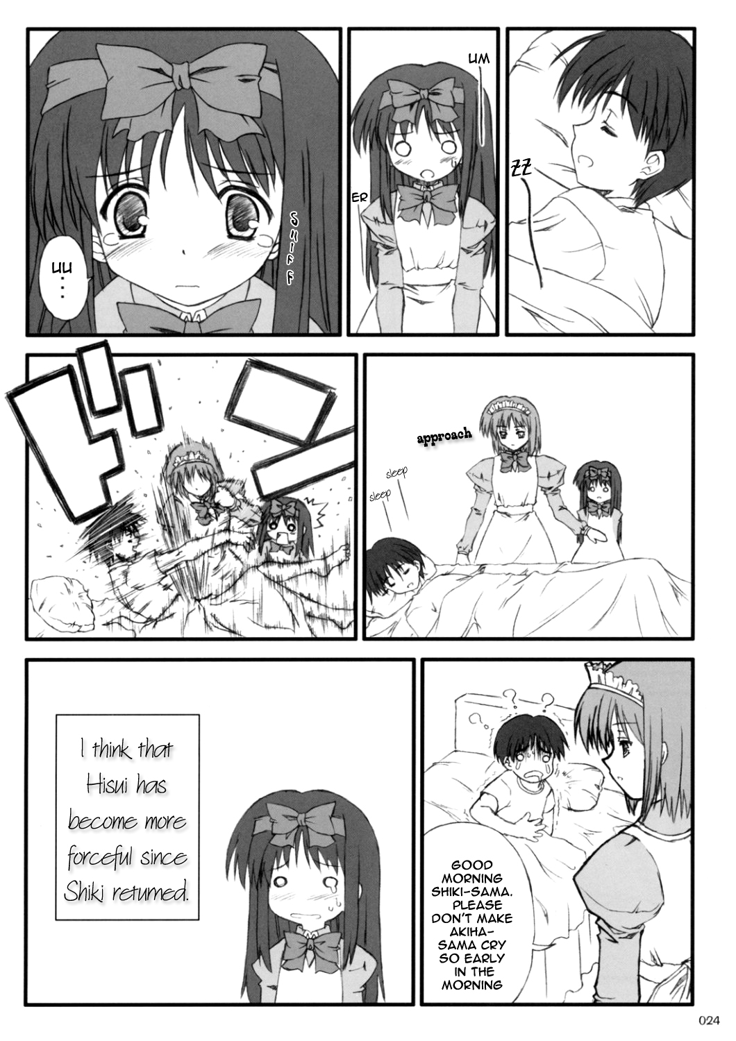 Tsukihime - Akihamania (Doujinshi) 第6页