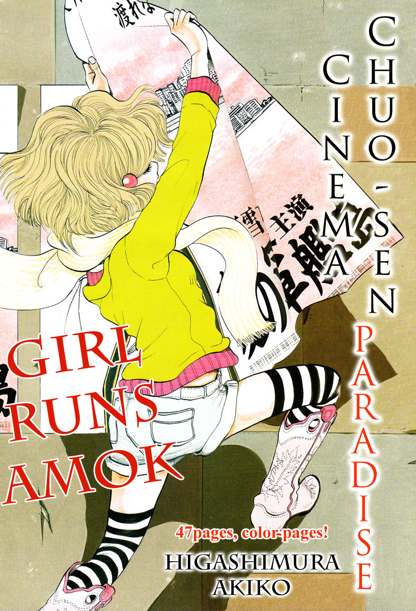 Chuousen - Cinema Paradise Oneshot 第5页